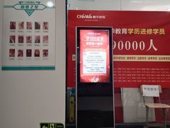 -春华教育学历提升培训(梁溪校区)