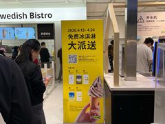 -宜家·瑞典风味餐厅(无锡店)