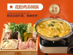 -仓桥家·焗寿司·锅物(光谷步行街店)