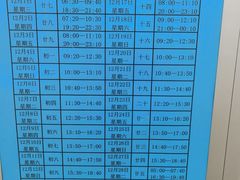 -公平路渡口(轮渡站)