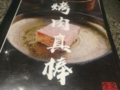 -NIUAN牛庵·日式和牛烧肉(恒隆店)
