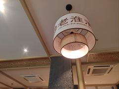 -老淮滨-蚌埠非遗小吃(淮河路店)