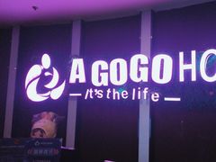 -AGOGO HOUSE KTV(东街店)