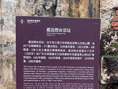 -威远炮台
