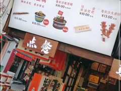 -董顺桃小粒臭豆腐(太平街一店)