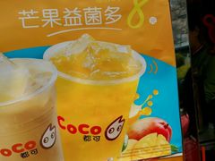 -CoCo都可(盐城宝龙城市广场店)