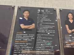 -TSK齿科德申会口腔门诊·联洋诊所