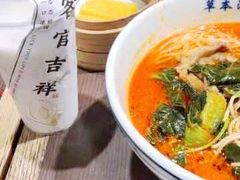 -和府捞面·大师店(上海漕宝路日月光店)