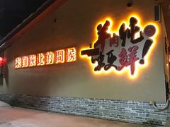 -李久其家民间餐厅(梅溪湖店)