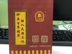 -鑫栗王(庙前街总店)