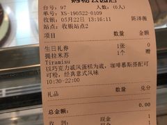 账单-gaga(深圳福田星河COCO Park店)