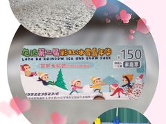-龙达温泉生态城