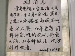 -金记大肠(瑞昌路店)