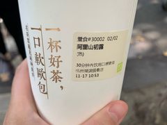 -奈雪的茶(湖滨银泰in77C区PRO店)