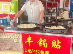 -水丰锅贴(延吉东路店)