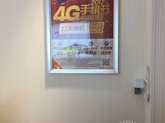 -中国联通(新闸路营业厅)