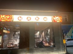 -破店肥蛤·海鲜·烧烤(翠园街店)