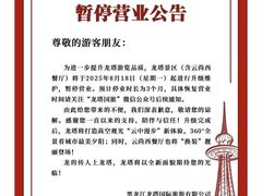 -龙塔