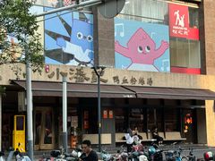 -小潘记鸭血粉丝汤
