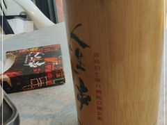 -纪录片《人生一串》体验店(静安店)