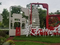 -常州购物中心(天宁区)