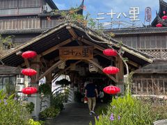 -二十八里太湖船菜(吉祥路店)