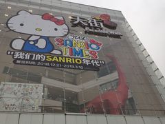 -首开·龙湖成都西宸天街