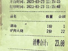 -永存驴肉(桃园店)
