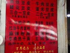 -周记热干面豆皮大王(桃花东街店)