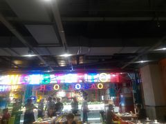 -火锅岛潮牌自助餐厅(天津天佑城店)