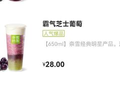 -奈雪的茶(杨家坪万象城店)