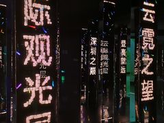 -Free Sky 云际观光层
