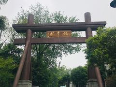 -龙井壹号·茶缘山景宴(龙井村店)