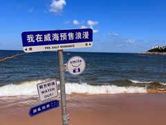 -威海国际海水浴场旅游区