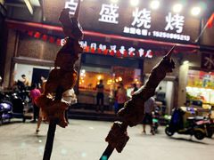门面-百盛烧烤龙虾小酒馆(文富北路店)