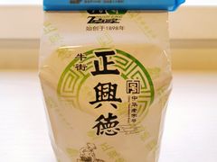 -正兴德(牛街店)