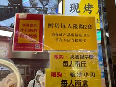 -鲍师傅糕点(国金街店)
