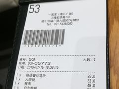 账单-一風堂拉面(港汇恒隆店)