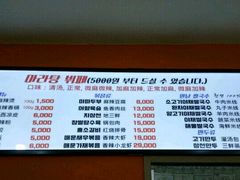 -辣火功夫麻辣烫(明洞1号店)