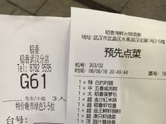 账单-稻香酒家·34年老字号·港式粤菜(汉街店)