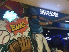 -洛克公园(苏州中心商场)