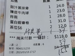 -添好运点心专门店(中环IFC店)