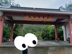 -丹霞山风景名胜区