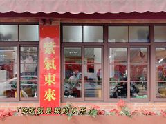 门面-辣肉面大王(天平路店)