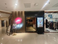 -必胜客(兴旺店)