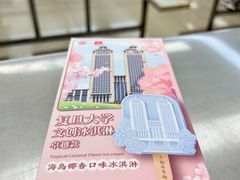 -复旦大学本部-食堂