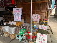 -尧坝古镇