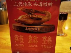 -东就鸭饭店·古早海南菜(友谊南海城店)