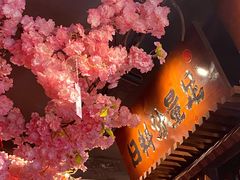 -合风谷(南下塘店)