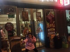 门面-正通记·哈尔滨烧烤·炭烤鸽子(七宝万科国际店)